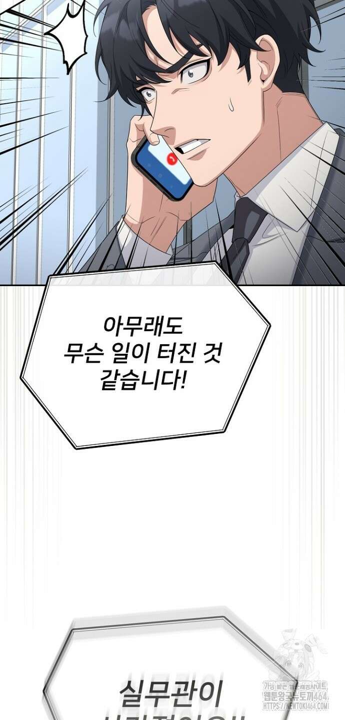 망나니 검사가 달라졌다 22화 12