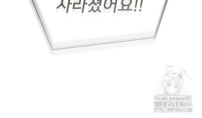 망나니 검사가 달라졌다 22화 13