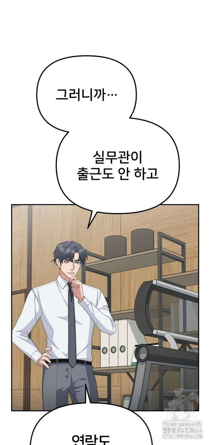 망나니 검사가 달라졌다 22화 15