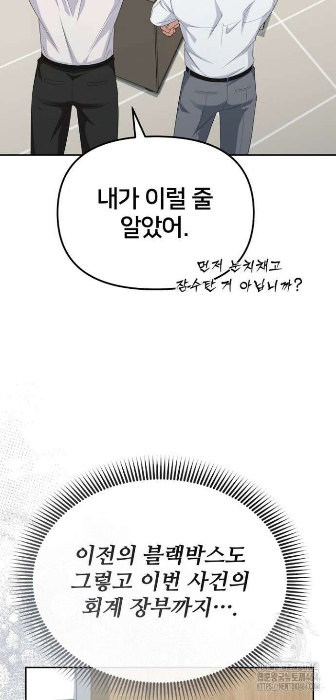 망나니 검사가 달라졌다 22화 17