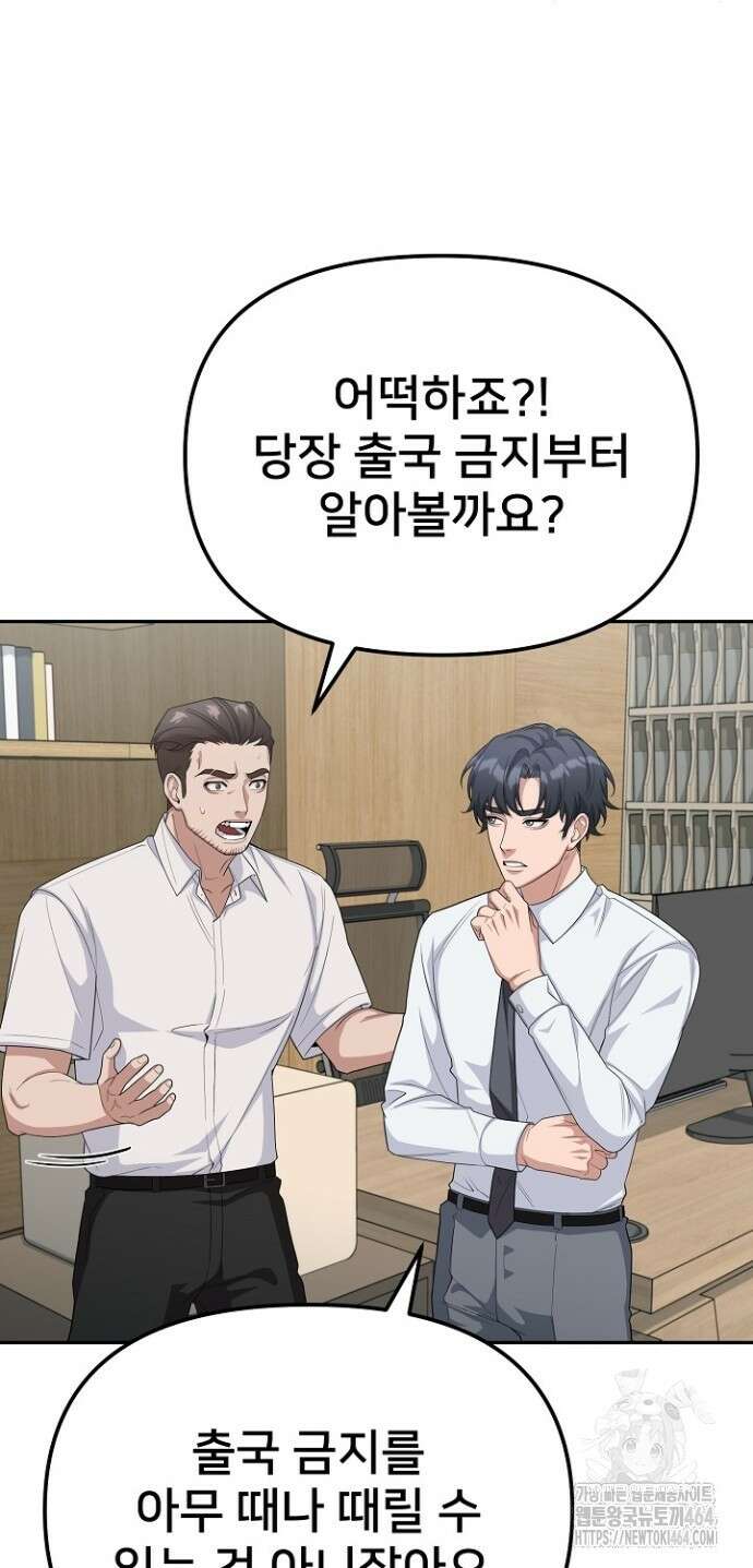 망나니 검사가 달라졌다 22화 19