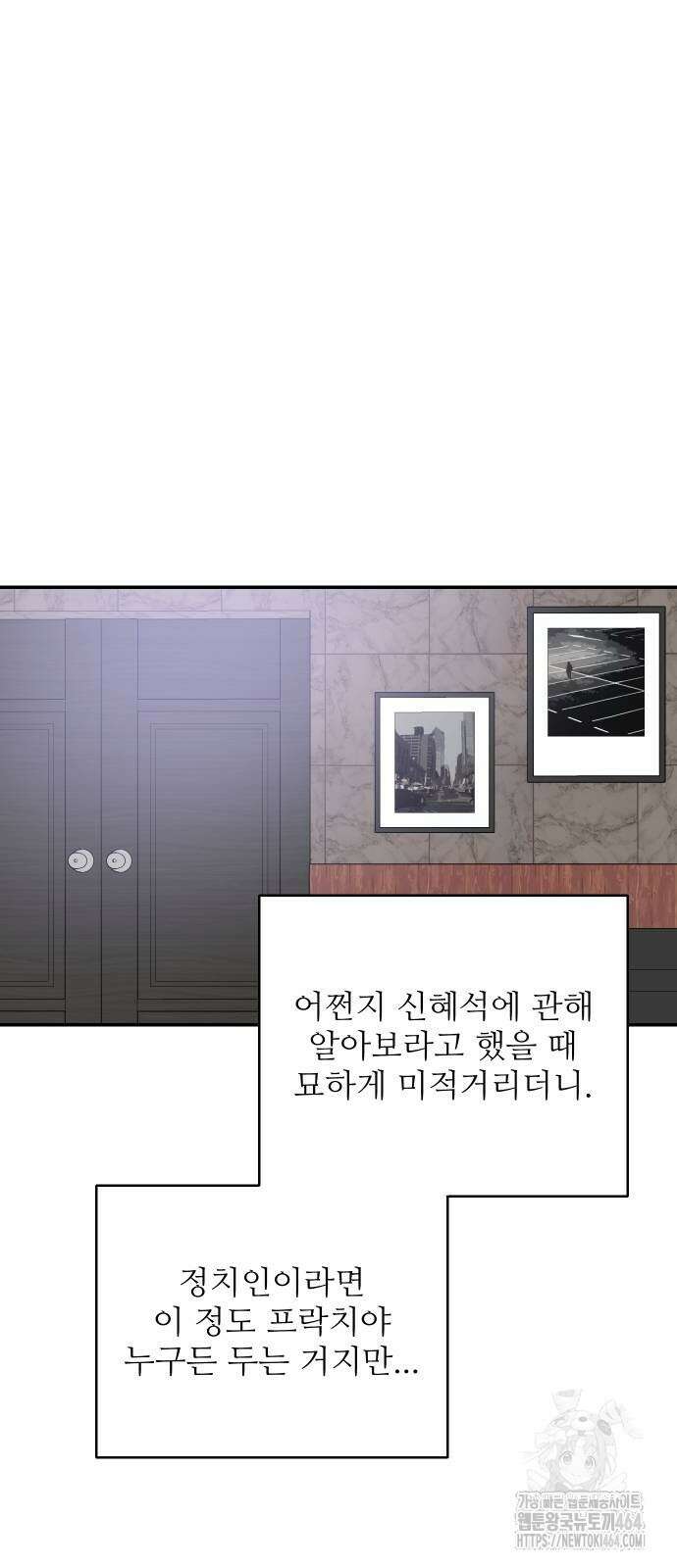 선녀외전 114화 4