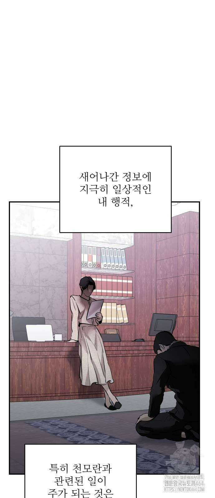 선녀외전 114화 5
