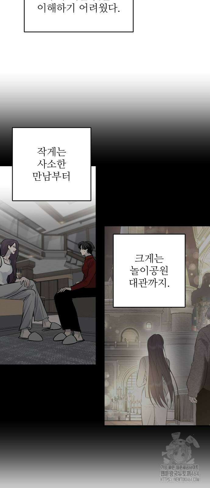 선녀외전 114화 6
