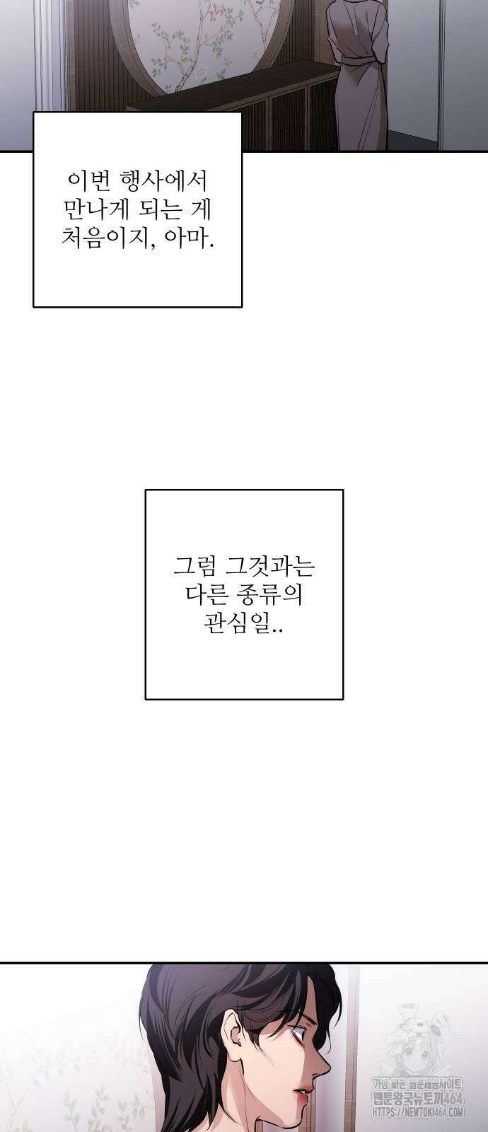선녀외전 114화 10