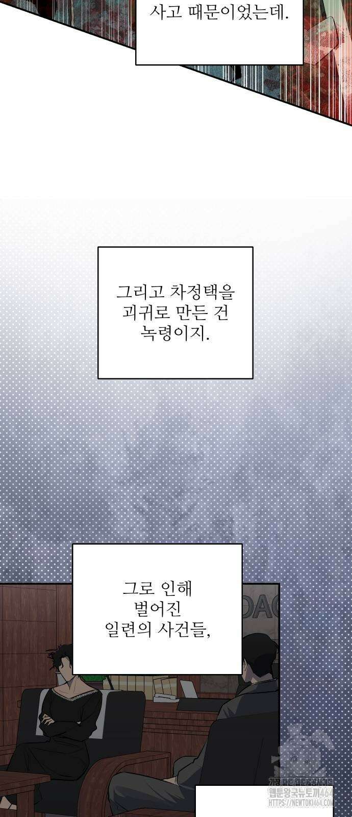 선녀외전 114화 12