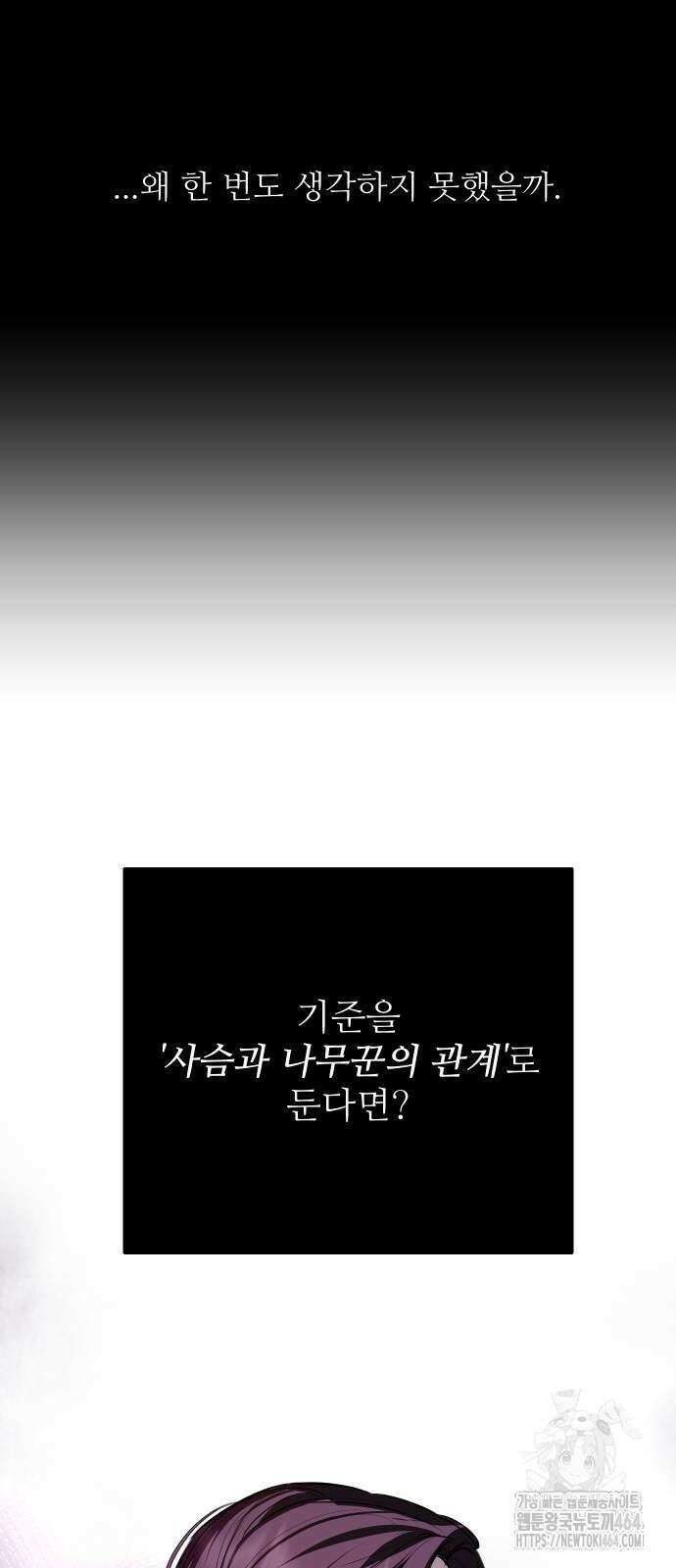 선녀외전 114화 15