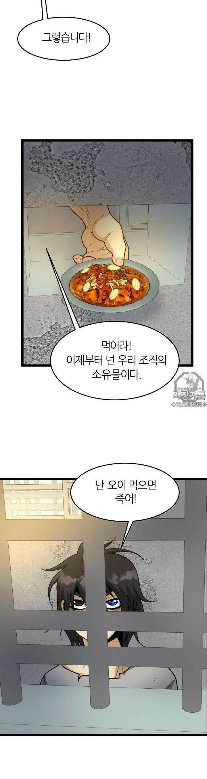글로벌 코인전쟁 6화 10