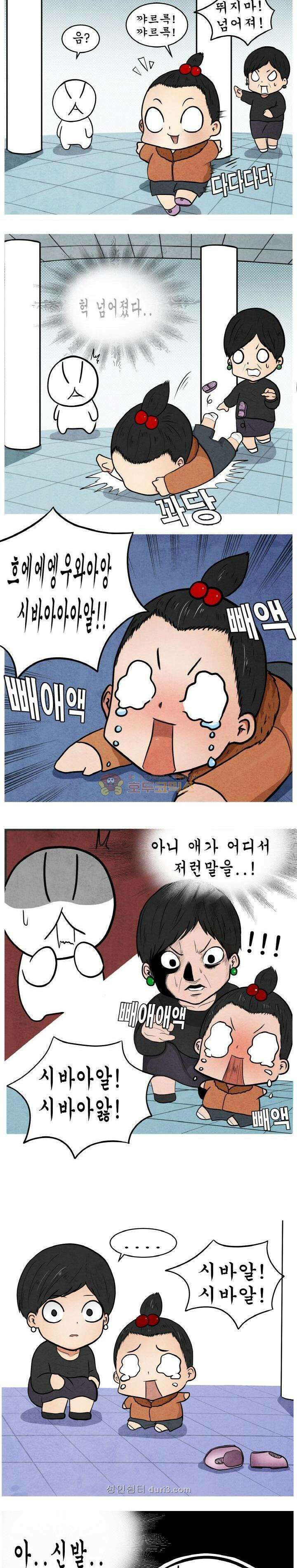 제카툰 1화 - 개와 고양이 2