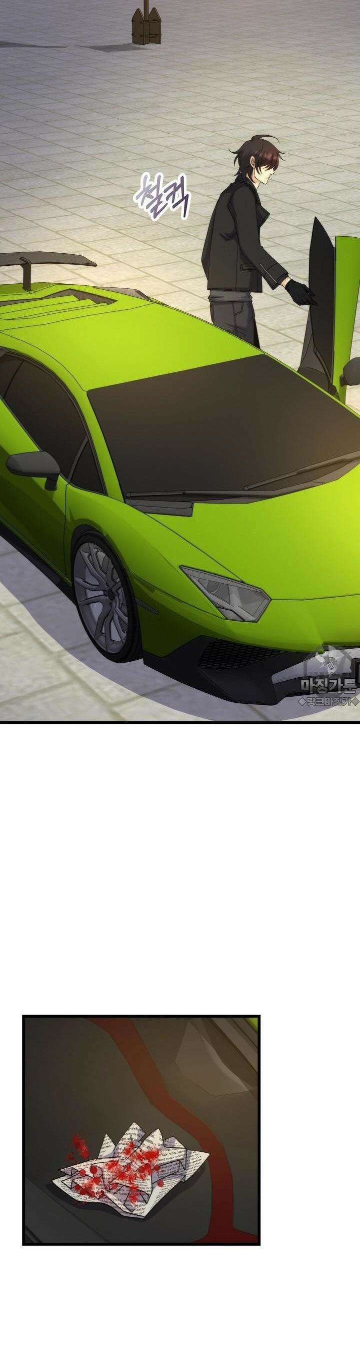 글로벌 코인전쟁 20화 2