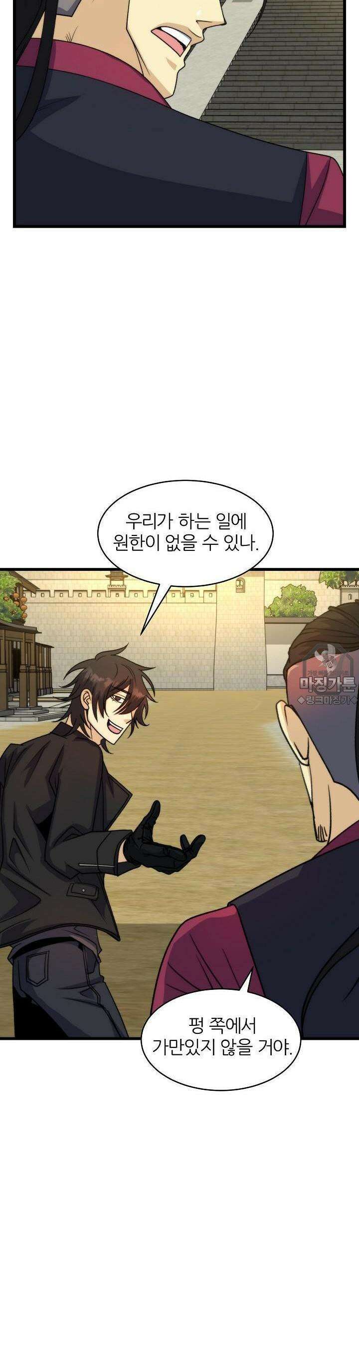 글로벌 코인전쟁 20화 5