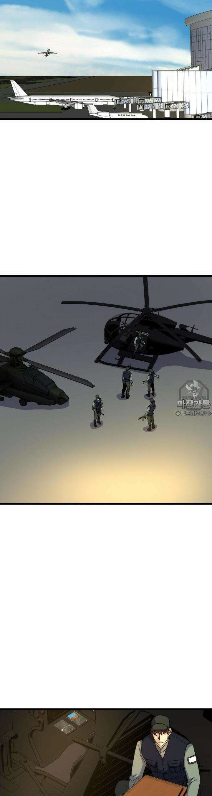 글로벌 코인전쟁 20화 9