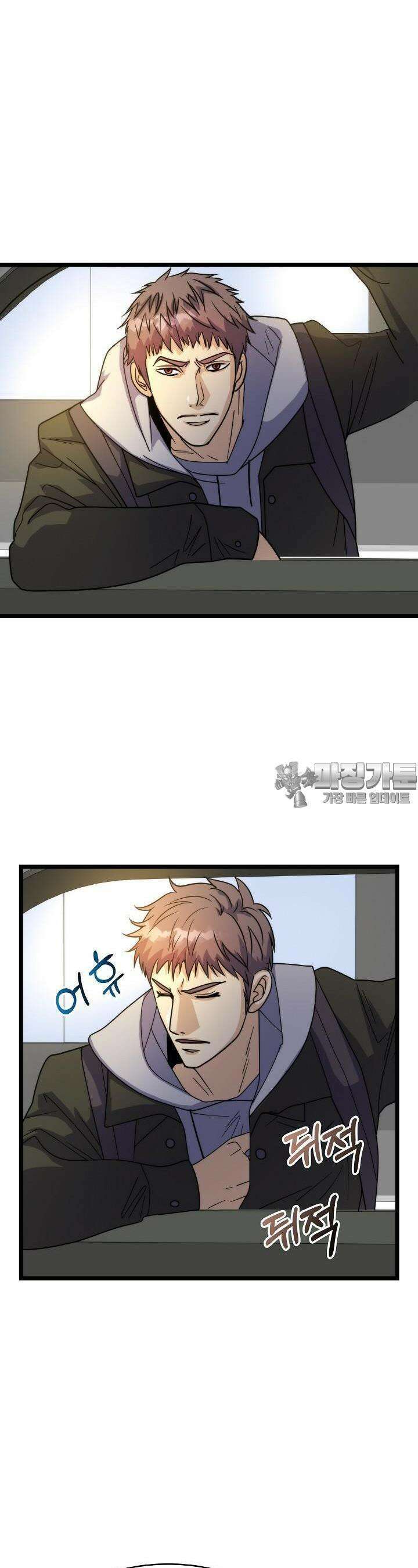 글로벌 코인전쟁 27화 4