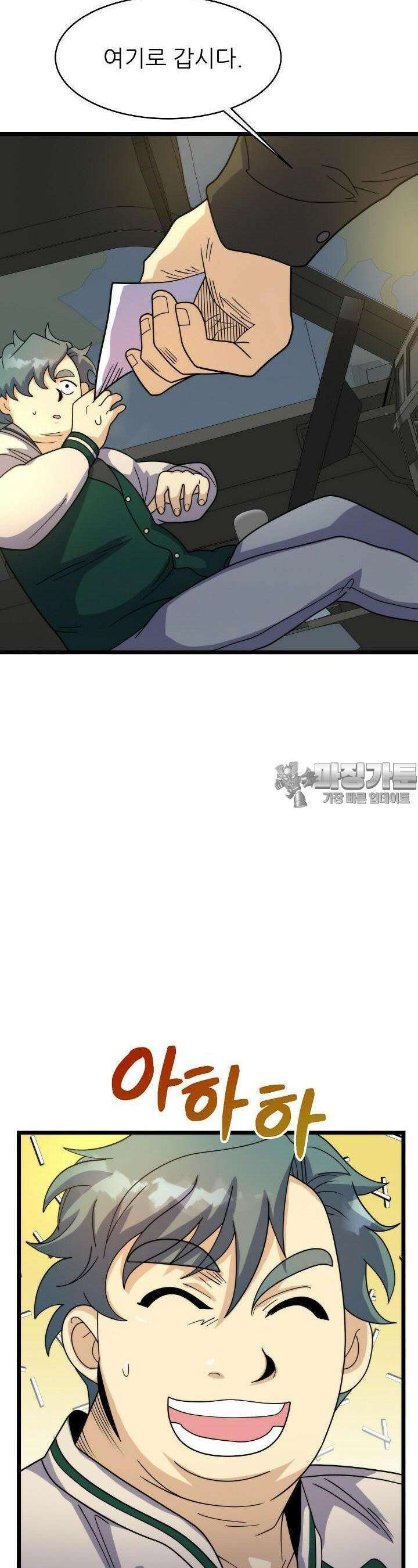 글로벌 코인전쟁 27화 5