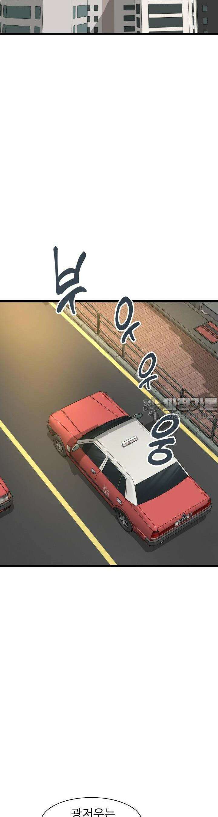 글로벌 코인전쟁 27화 9