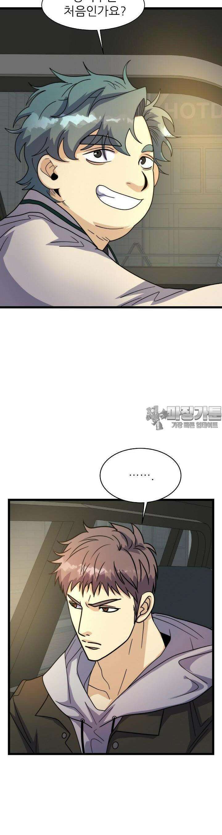 글로벌 코인전쟁 27화 10