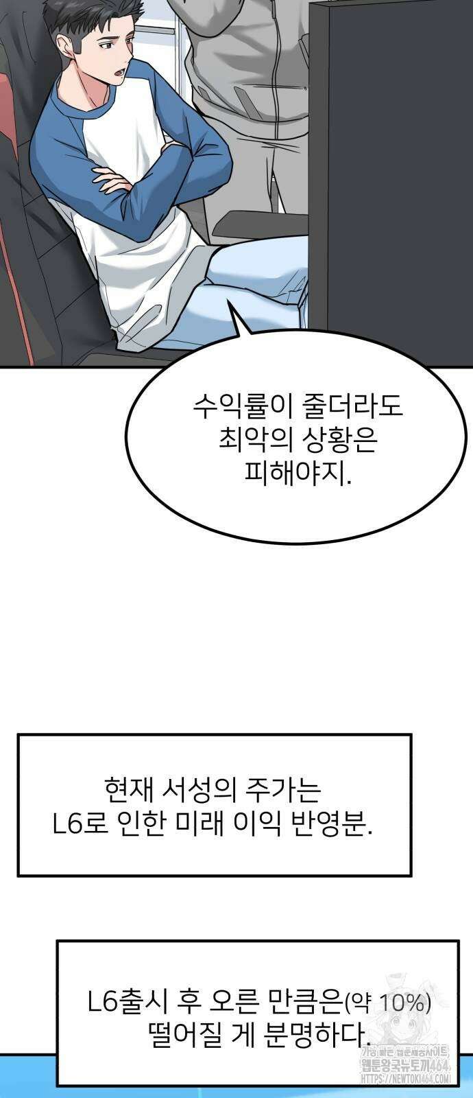 미래를 보는 투자자 10화 4