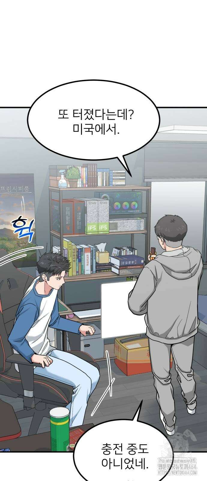 미래를 보는 투자자 10화 6