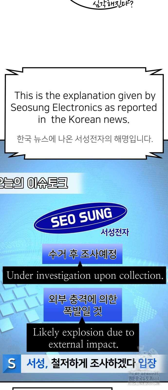 미래를 보는 투자자 10화 7