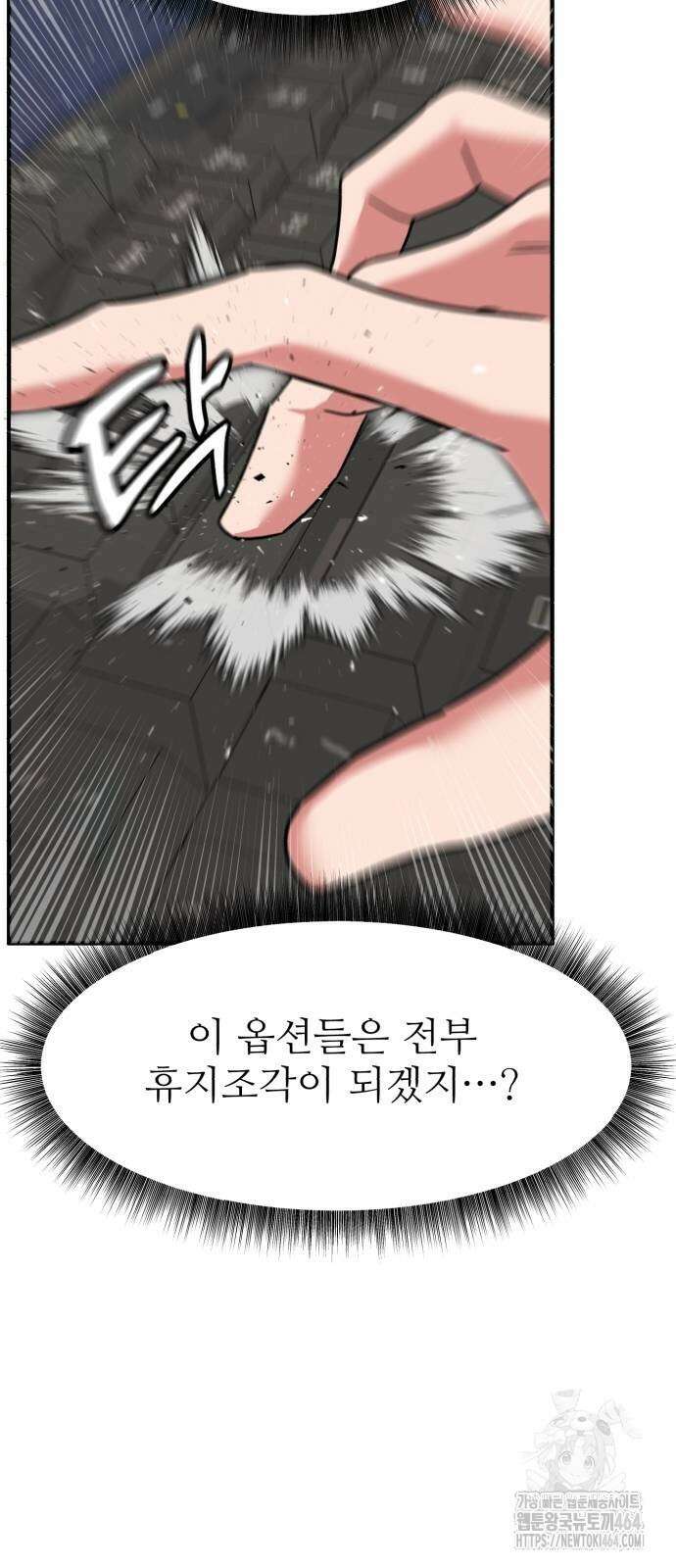 미래를 보는 투자자 10화 11