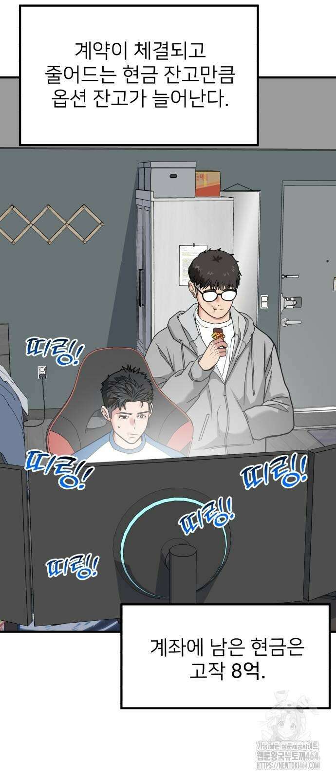 미래를 보는 투자자 10화 12