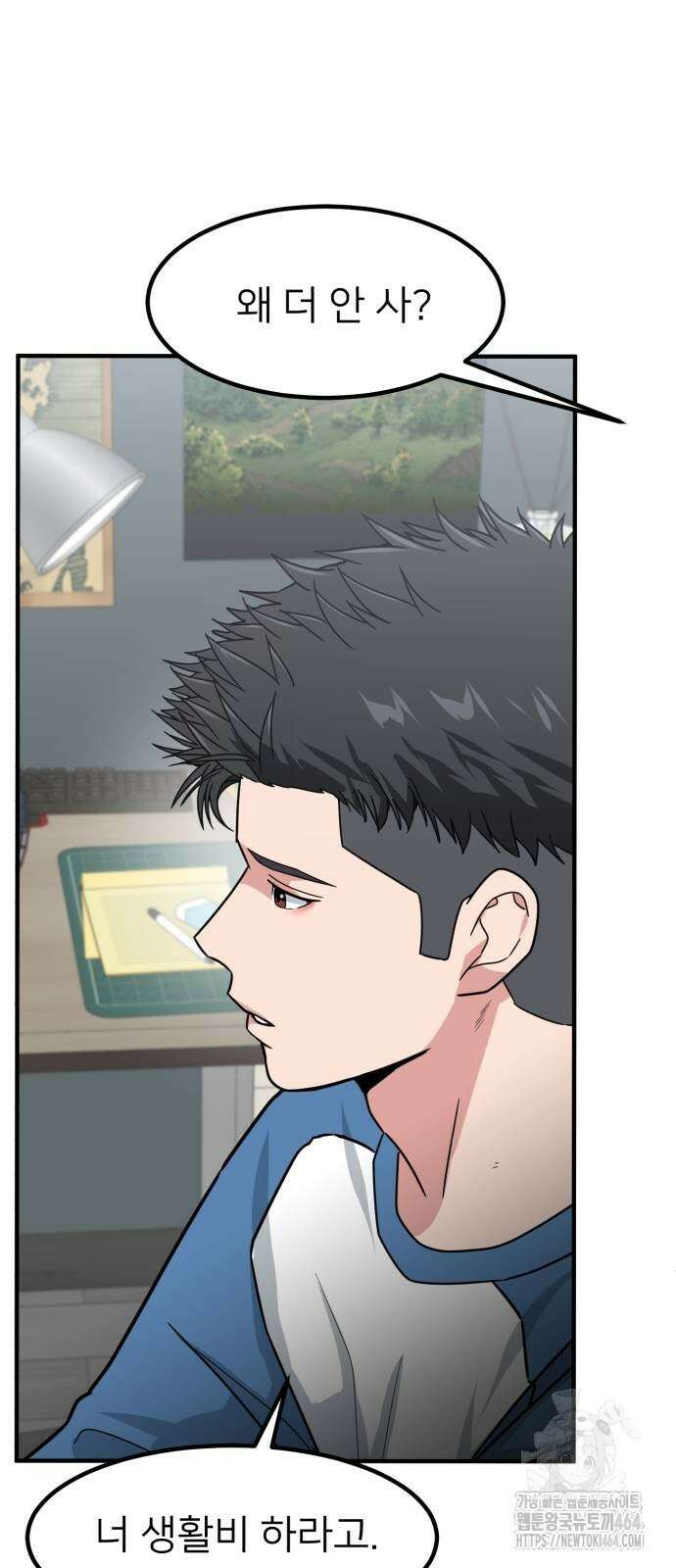 미래를 보는 투자자 10화 13