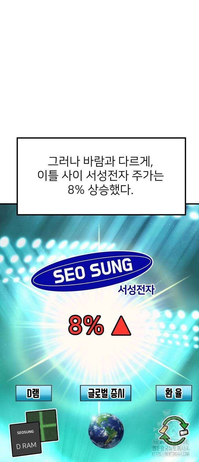 미래를 보는 투자자 10화 16