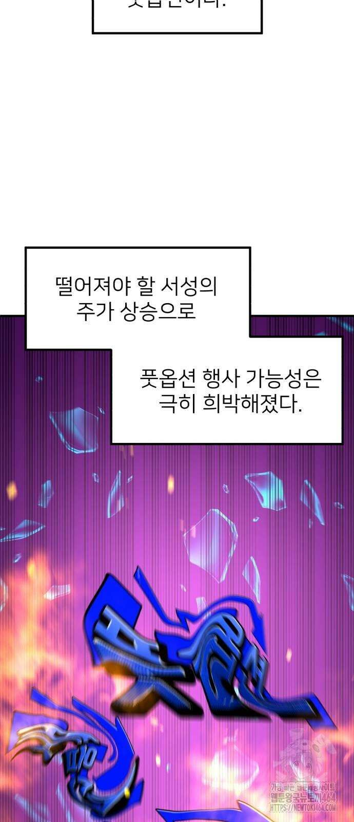 미래를 보는 투자자 10화 18