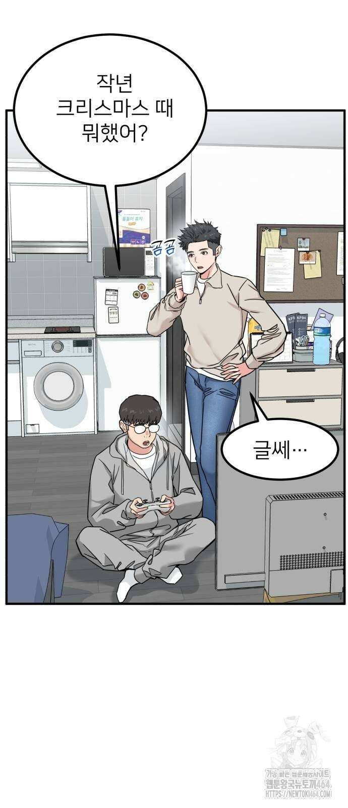 미래를 보는 투자자 13화 3