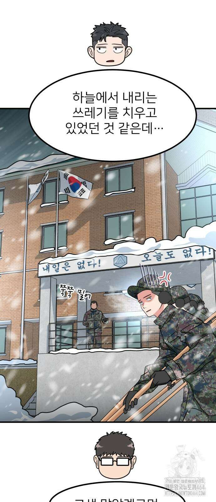 미래를 보는 투자자 13화 4