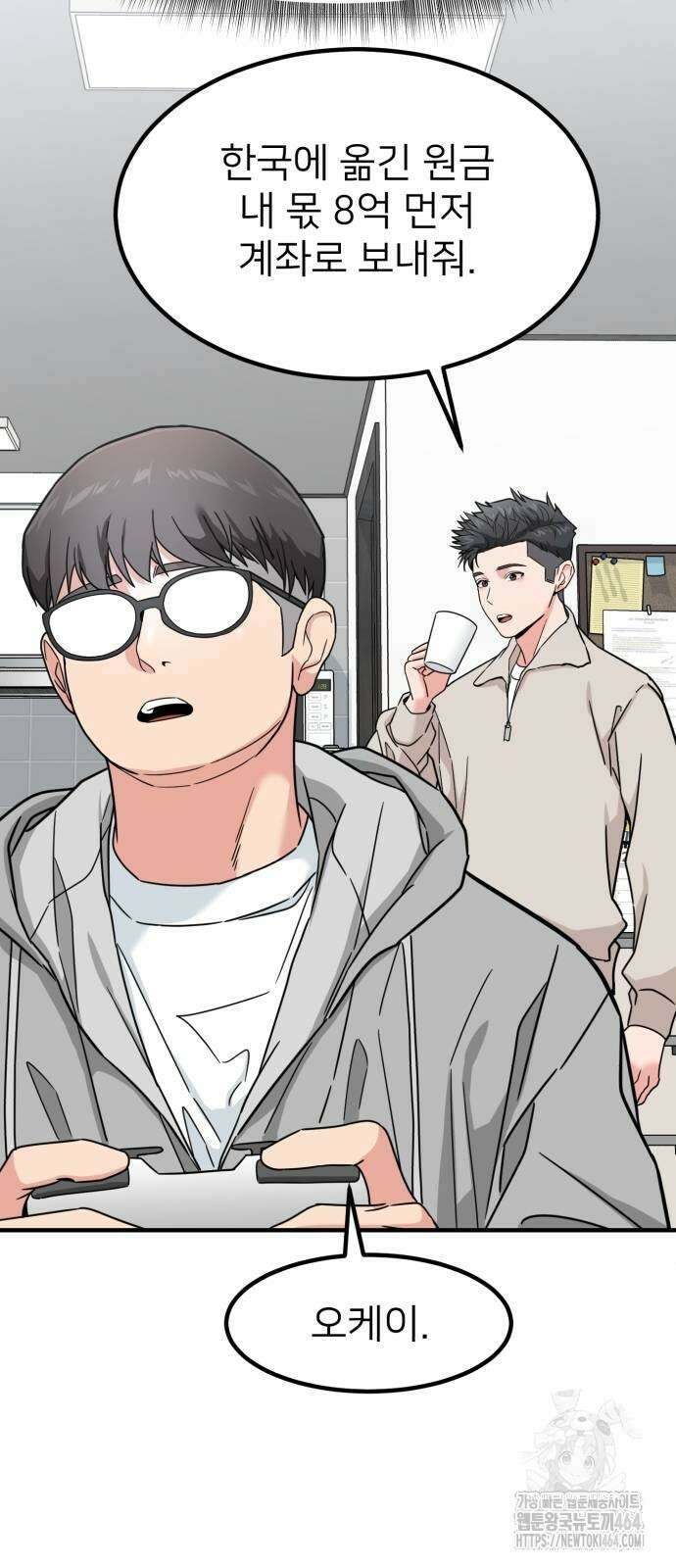미래를 보는 투자자 13화 8