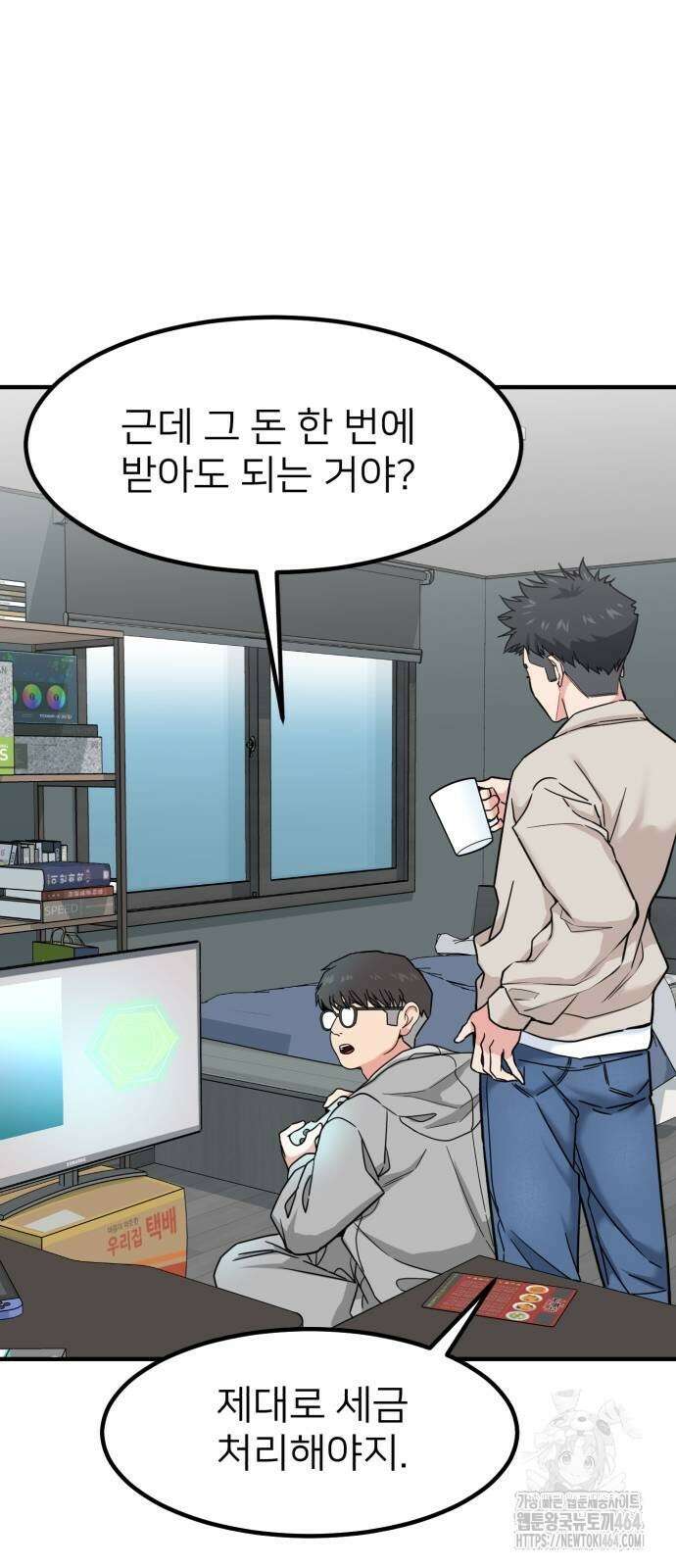 미래를 보는 투자자 13화 9