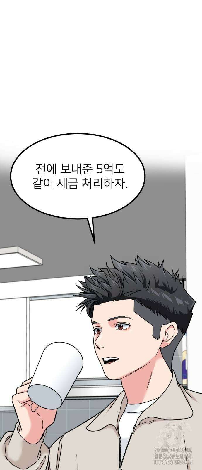 미래를 보는 투자자 13화 10