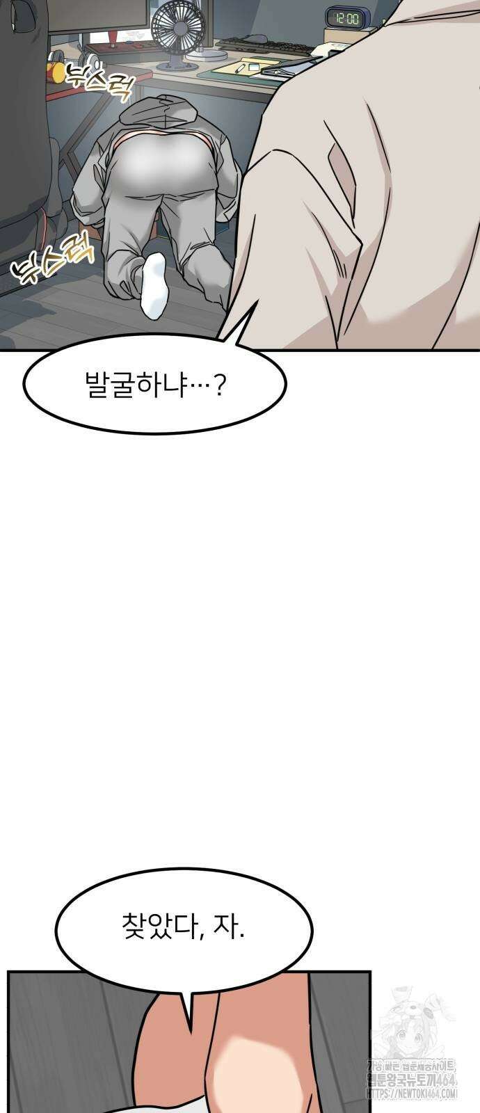 미래를 보는 투자자 13화 12