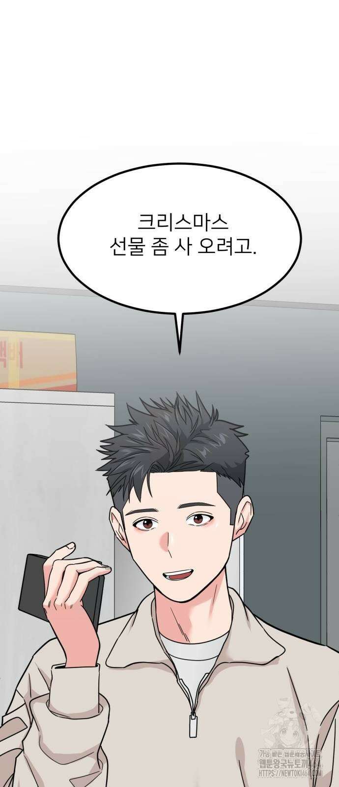 미래를 보는 투자자 13화 15