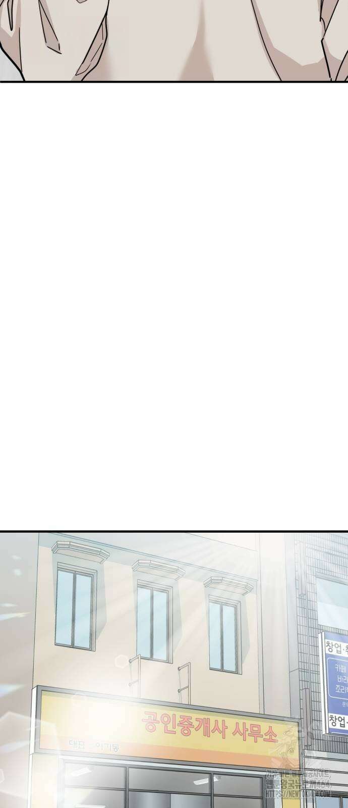 미래를 보는 투자자 13화 16