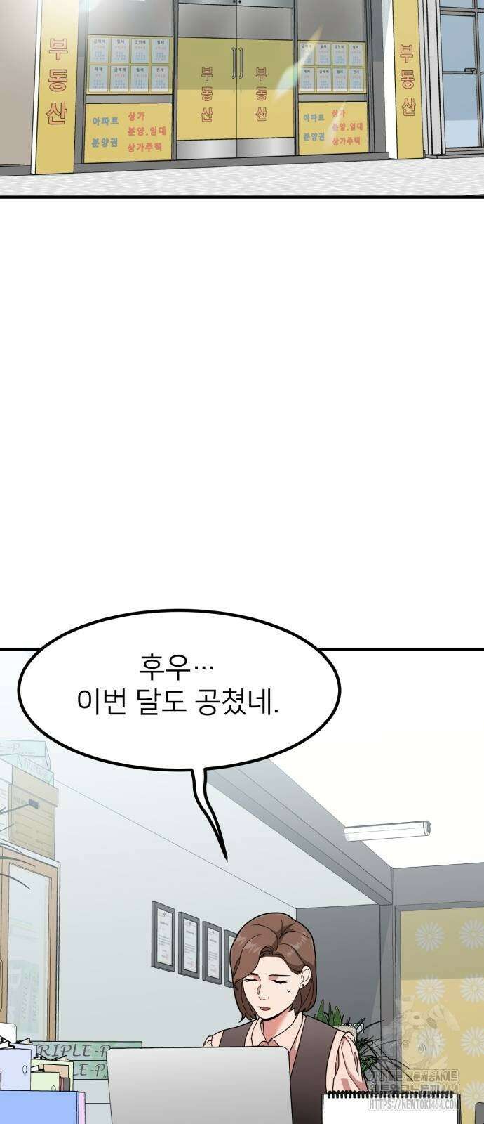 미래를 보는 투자자 13화 17