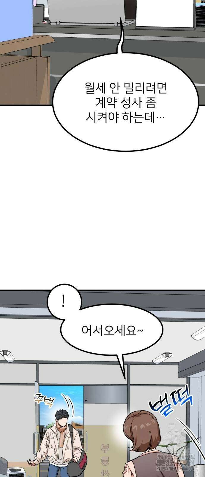 미래를 보는 투자자 13화 18