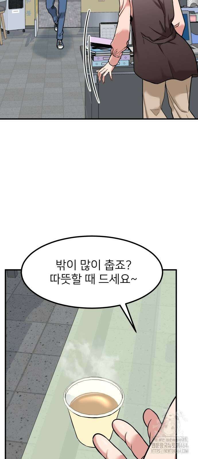 미래를 보는 투자자 13화 19