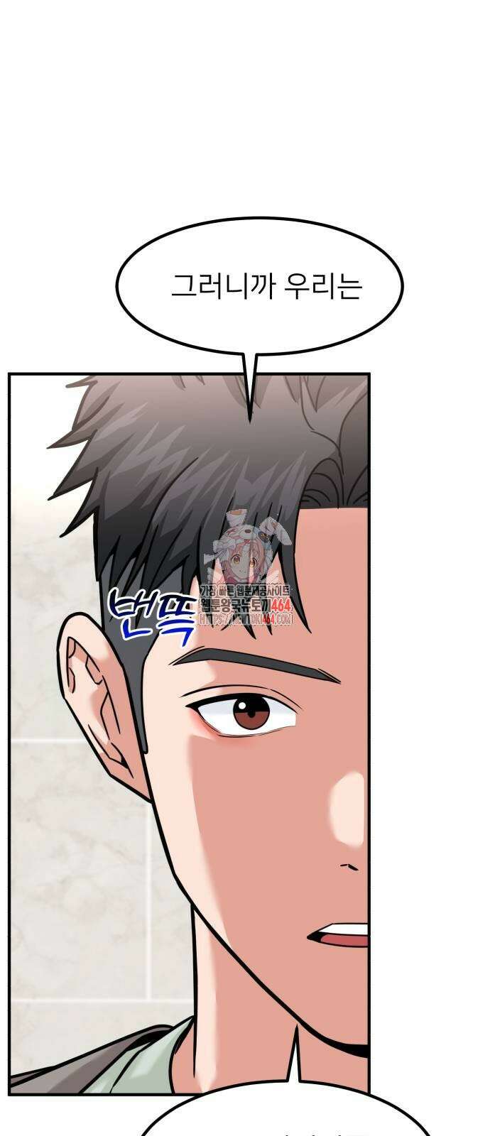 미래를 보는 투자자 16화 1