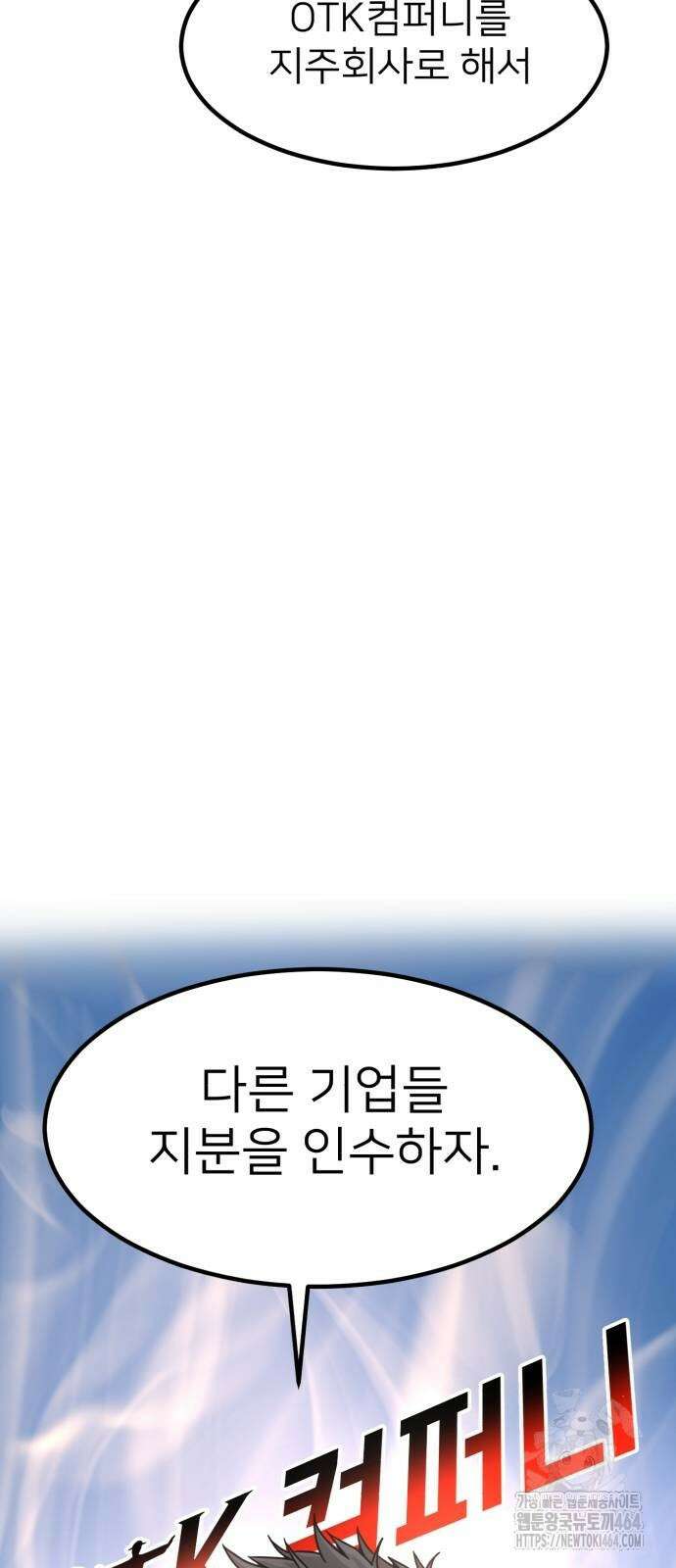 미래를 보는 투자자 16화 2
