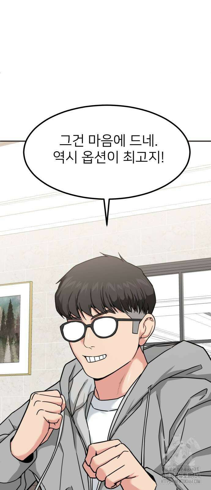 미래를 보는 투자자 16화 8