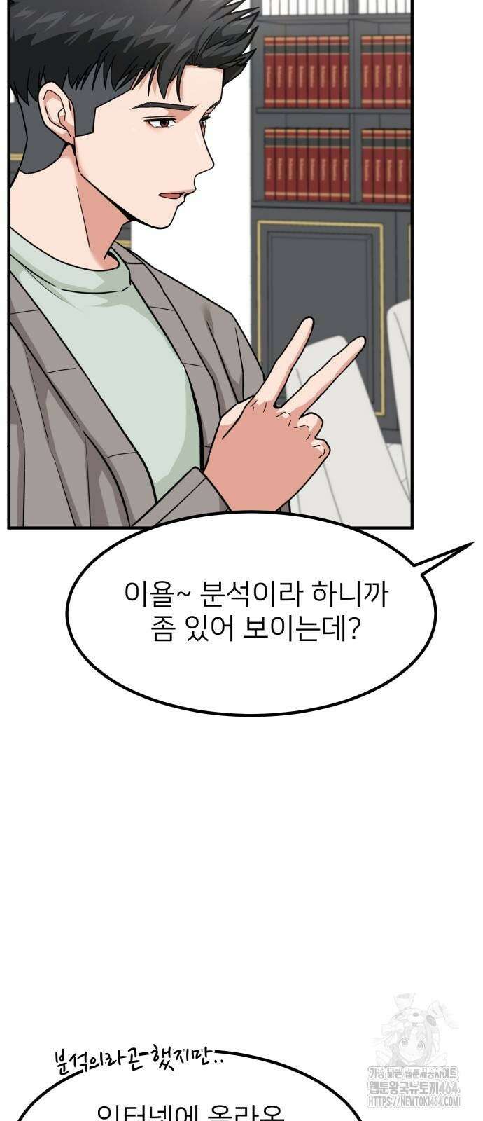 미래를 보는 투자자 16화 10