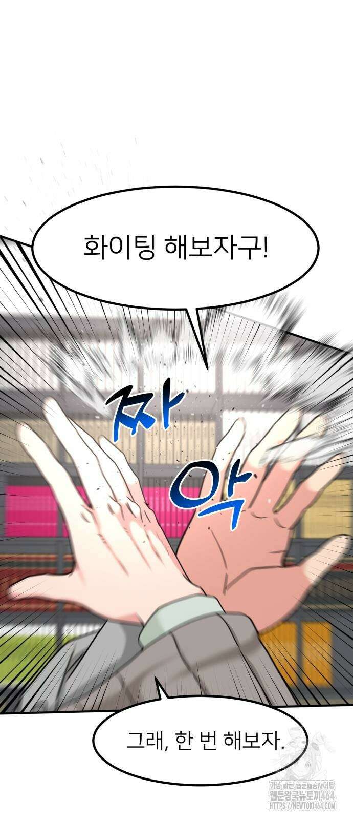 미래를 보는 투자자 16화 12
