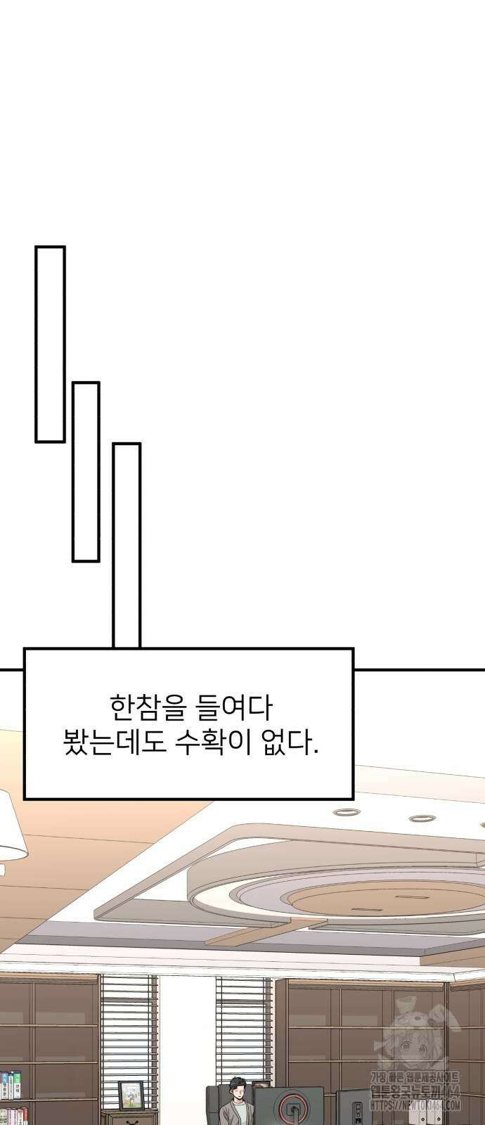 미래를 보는 투자자 16화 13