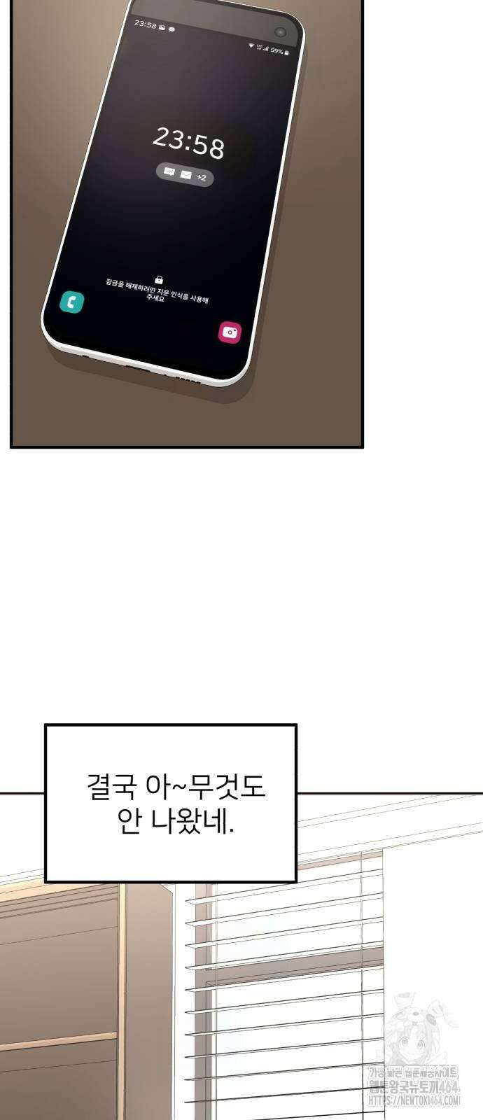 미래를 보는 투자자 16화 15