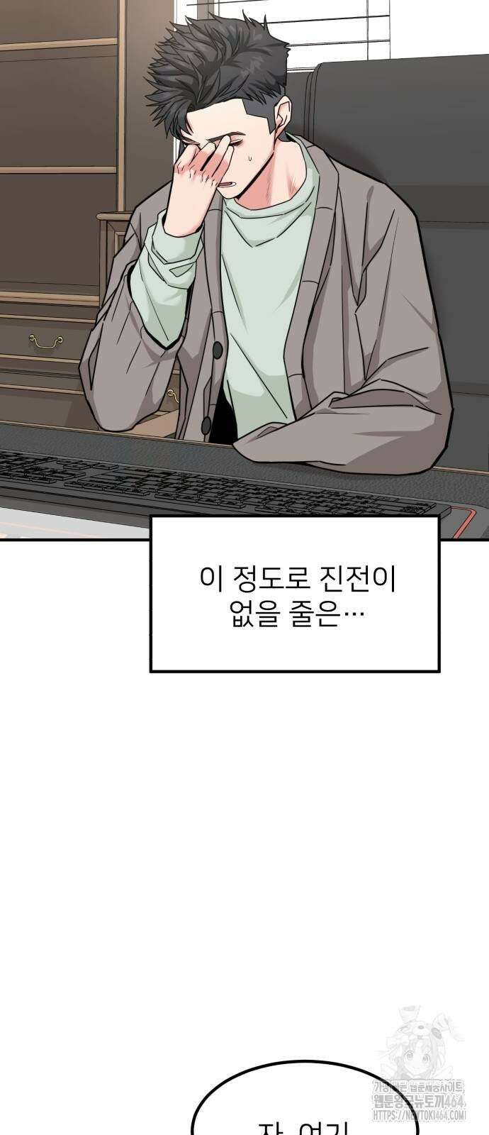 미래를 보는 투자자 16화 16