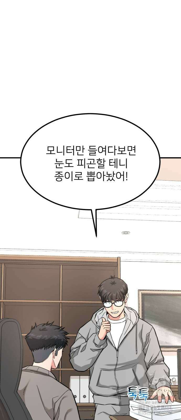 미래를 보는 투자자 16화 18