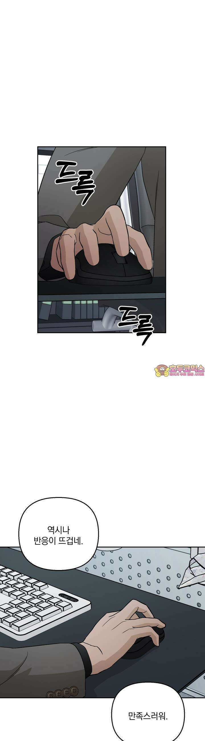 개 같은 남자 13화 1