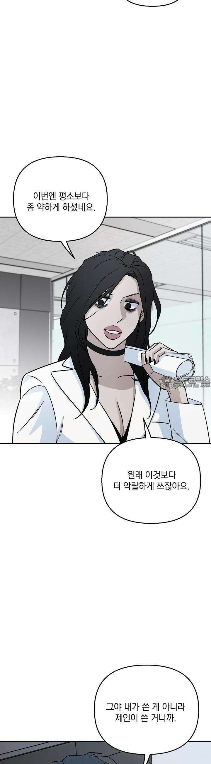 개 같은 남자 13화 2
